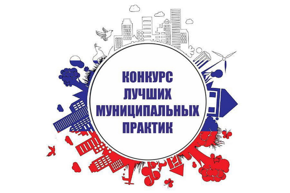 Чемодановский сельсовет Бессоновского района стал призёром Конкурса «Лучшая муниципальная практика» Чемодановский сельсовет Бессоновского района стал призёром Конкурса «Лучшая муниципальная практика»