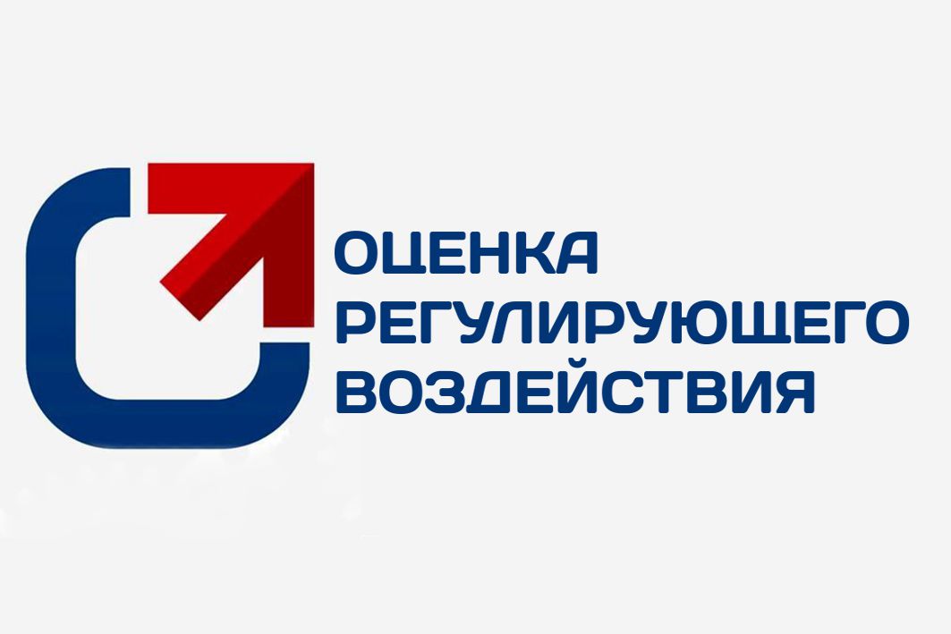 Управление жилищно-коммунального хозяйства и гражданской защиты населения Пензенской области приглашает принять участие в публичных консультациях по проекту нормативного правового акта