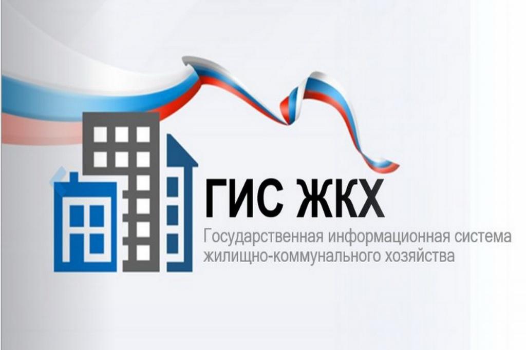 Электронный паспорт многоквартирных домов в ГИС ЖКХ Электронный паспорт многоквартирных домов в ГИС ЖКХ