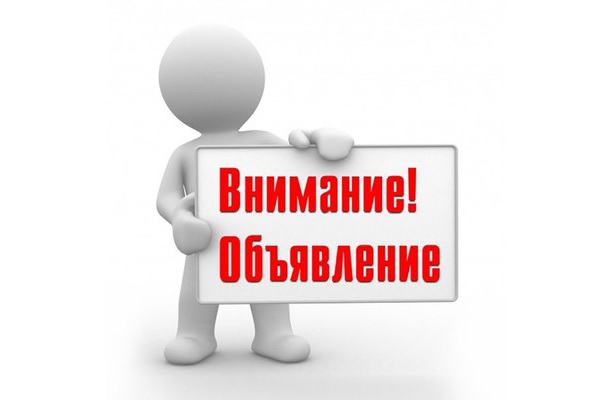 Вниманию подрядных организаций!