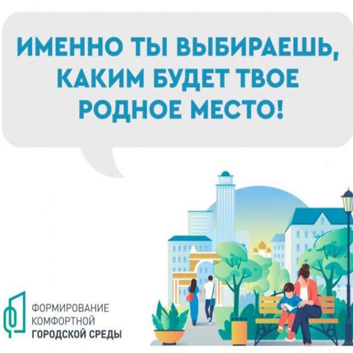 Более 63 тысяч жителей Пензенской области проголосовали за объекты благоустройства Более 63 тысяч жителей Пензенской области проголосовали за объекты благоустройства