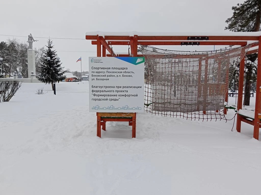 В Беково благоустроят детскую площадку на улице Базарная