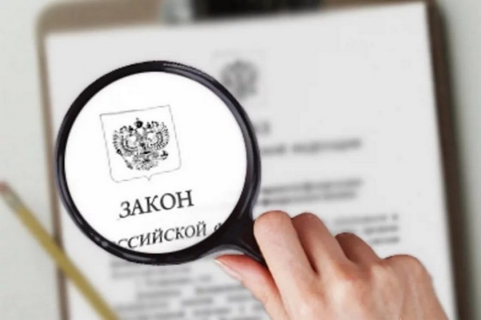 Внесены изменения в закон о Фонде содействия реформированию ЖКХ