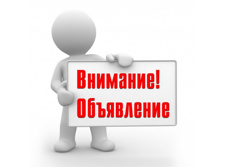 Вниманию владельцев специальных счетов!