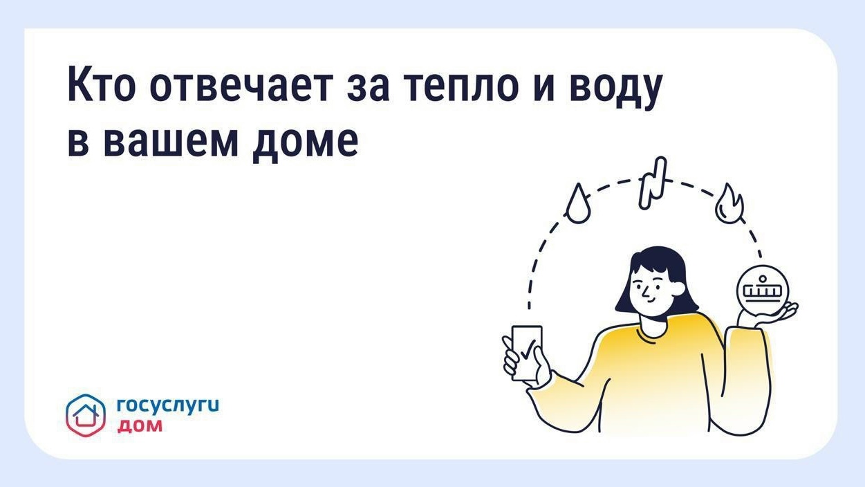 За что отвечает ресурсоснабжающая организация? За что отвечает ресурсоснабжающая организация?