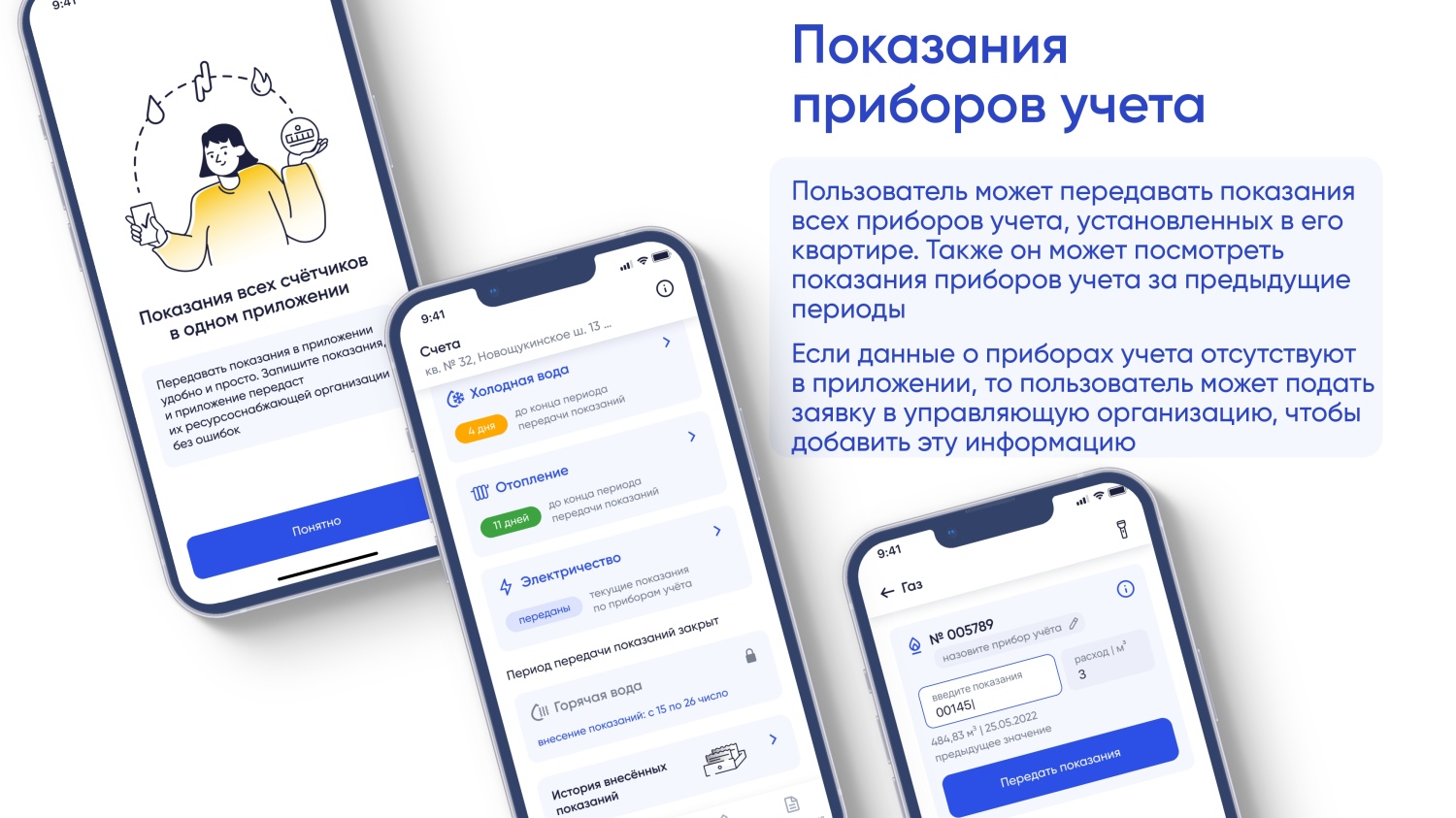 Решать любые вопросы ЖКХ проще с приложением «Госуслуги Дом» Решать любые вопросы ЖКХ проще с приложением «Госуслуги Дом»