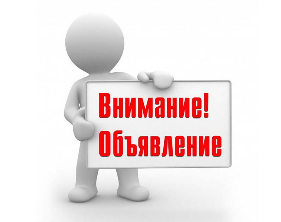 Вниманию подрядных организаций, не включенных в Реестр квалифицированных подрядных организаций!