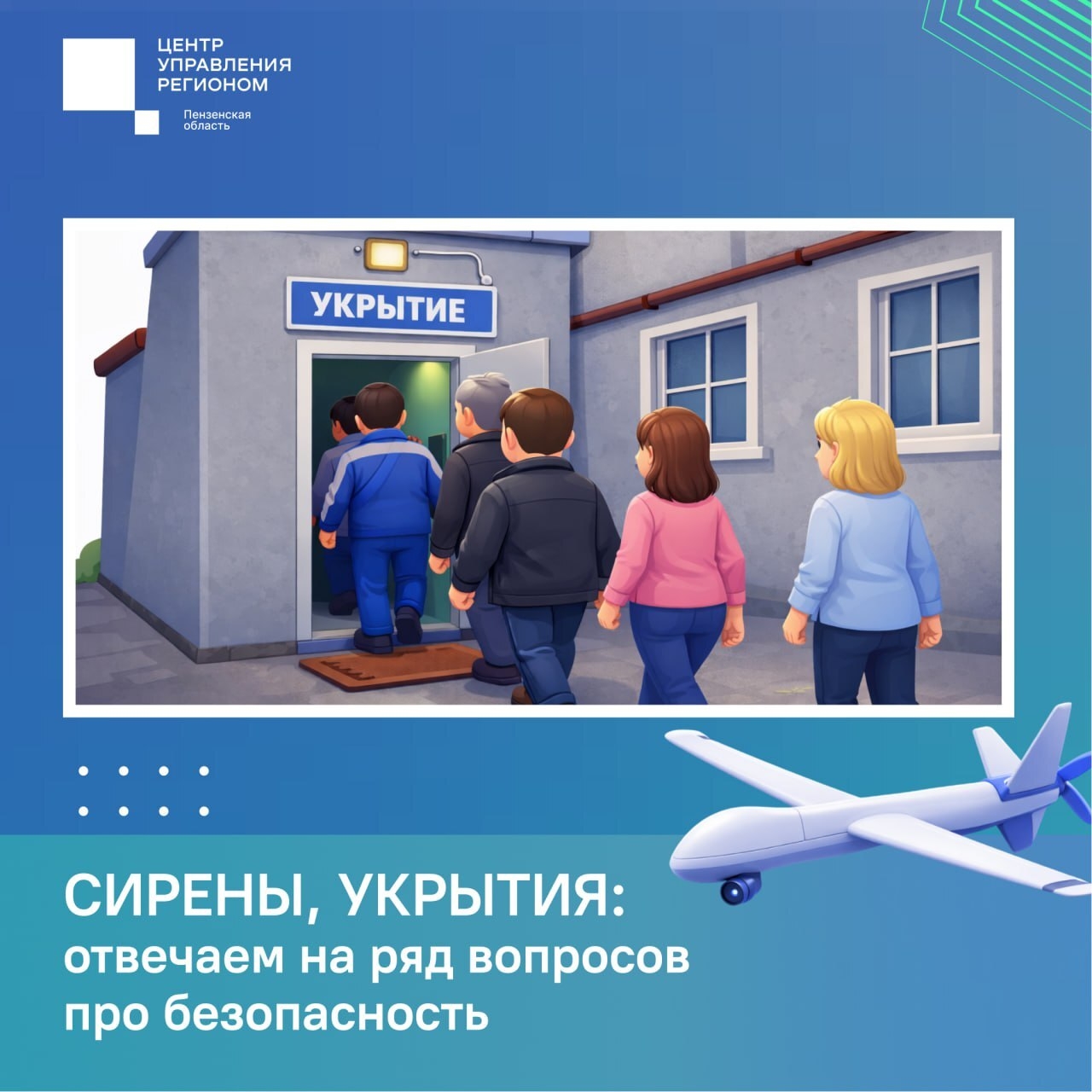 Сирены, укрытия: отвечаем на ряд вопросов про безопасность Сирены, укрытия: отвечаем на ряд вопросов про безопасность