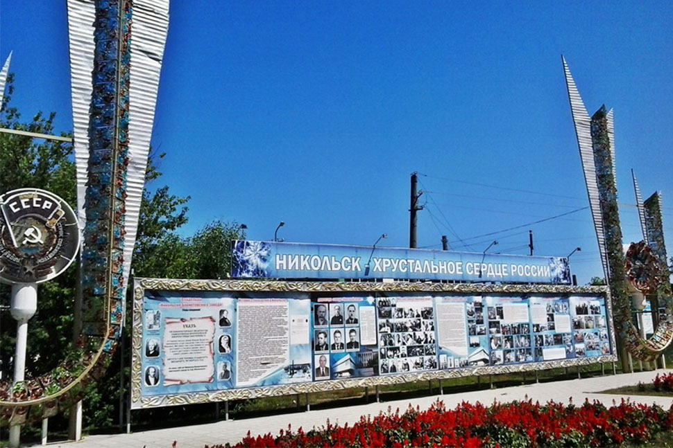 В 2026 году в Никольске реализуют проект «Никольск – хрустальное сердце России! К вершине».