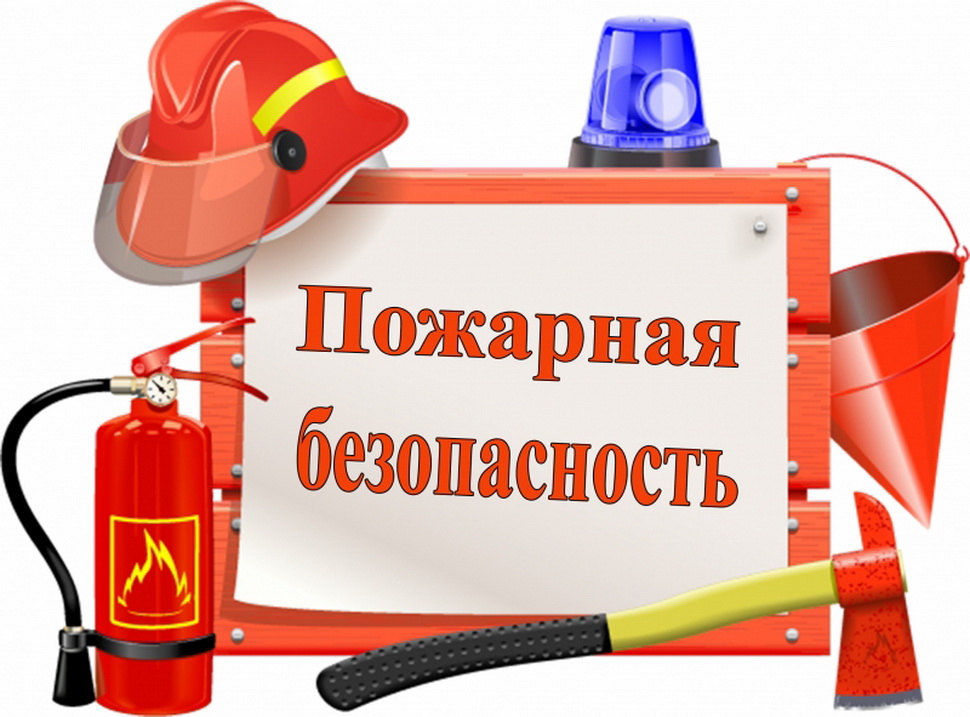 О соблюдении мер пожарной безопасности в зимний период