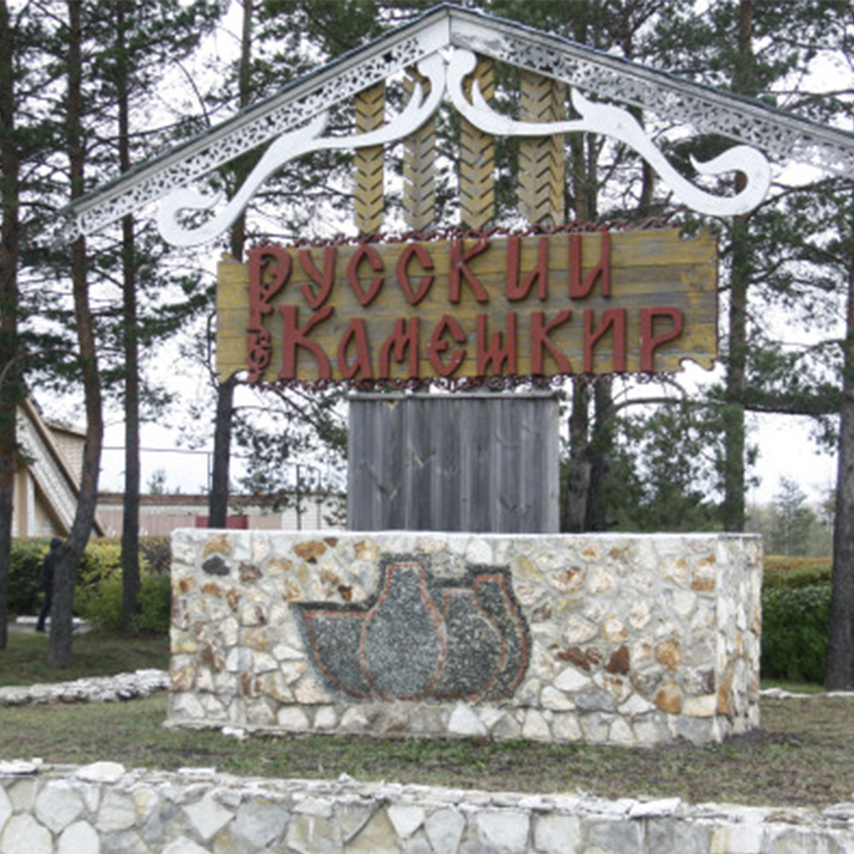 В этом году в Русском Камешкире благоустроят пешеходную зону