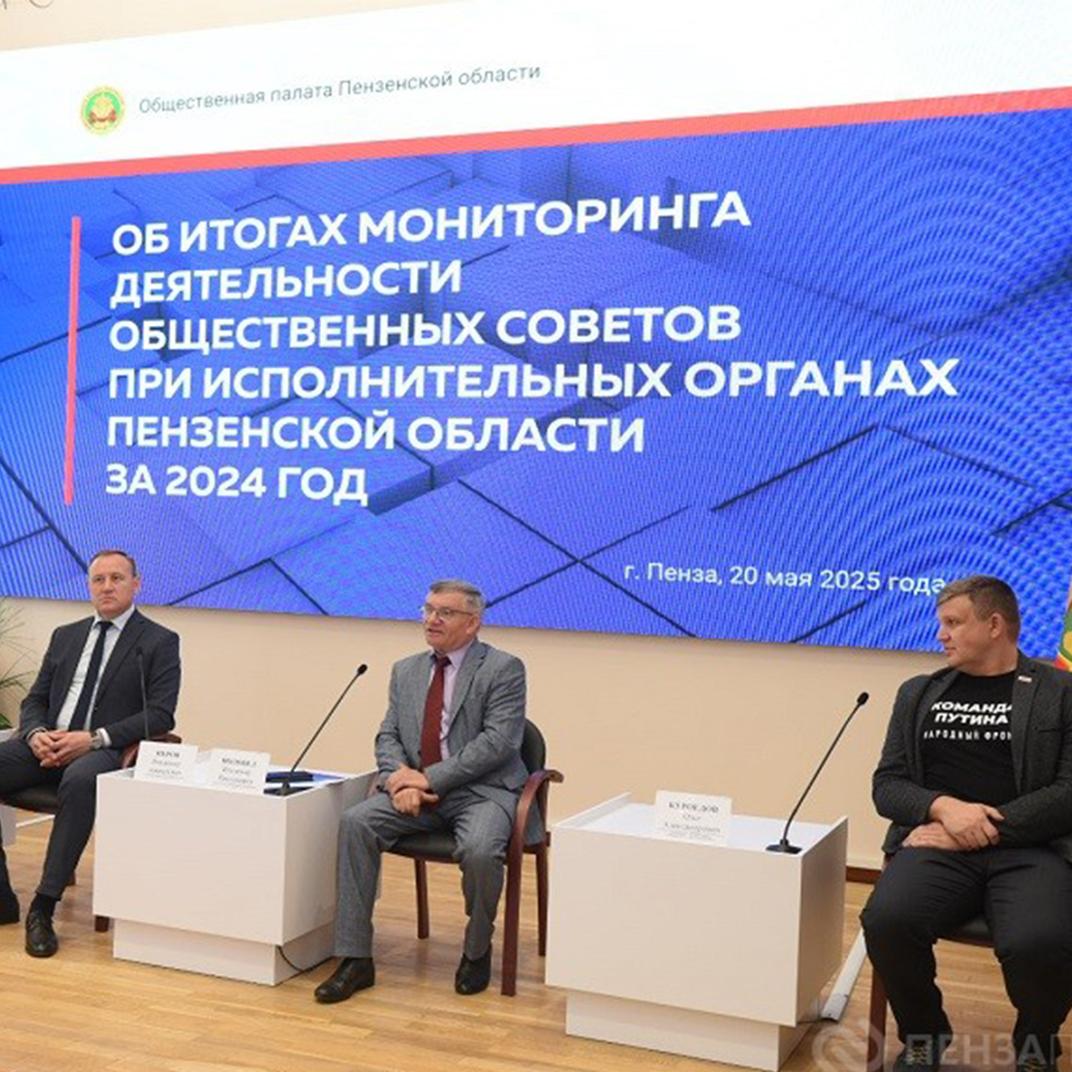 Начальник правового управления приняла участие в круглом столе Общественной палаты Пензенской области Начальник правового управления приняла участие в круглом столе Общественной палаты Пензенской области