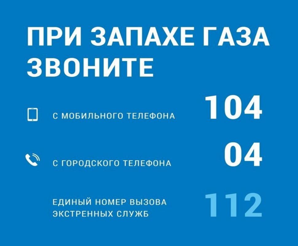 О результатах контроля за эксплуатацией газового оборудования в Пензенской области (январь — май 2026 года) О результатах контроля за эксплуатацией газового оборудования в Пензенской области (январь — май 2026 года)