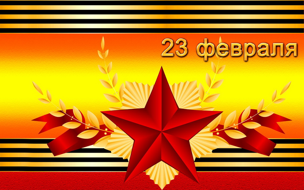 Начальник Управления ЖКХ и ГЗН поздравил пензенцев с Днем защитника Отечества