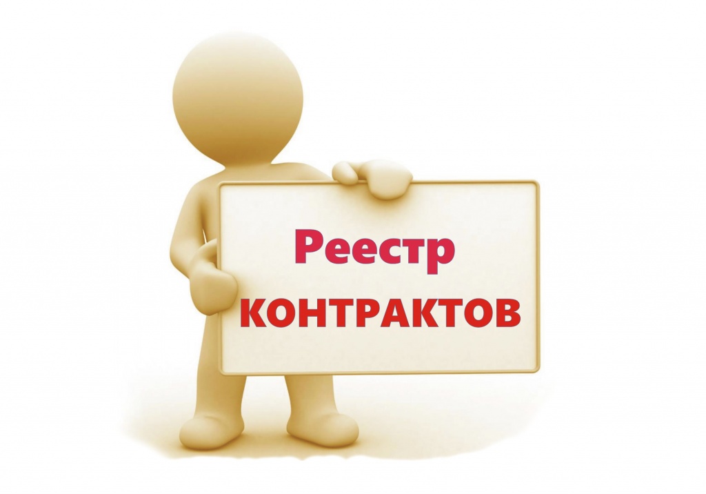 Фонд ЖКХ рассмотрел реестр контрактов по программе переселения граждан из аварийного жилья Пензенской области