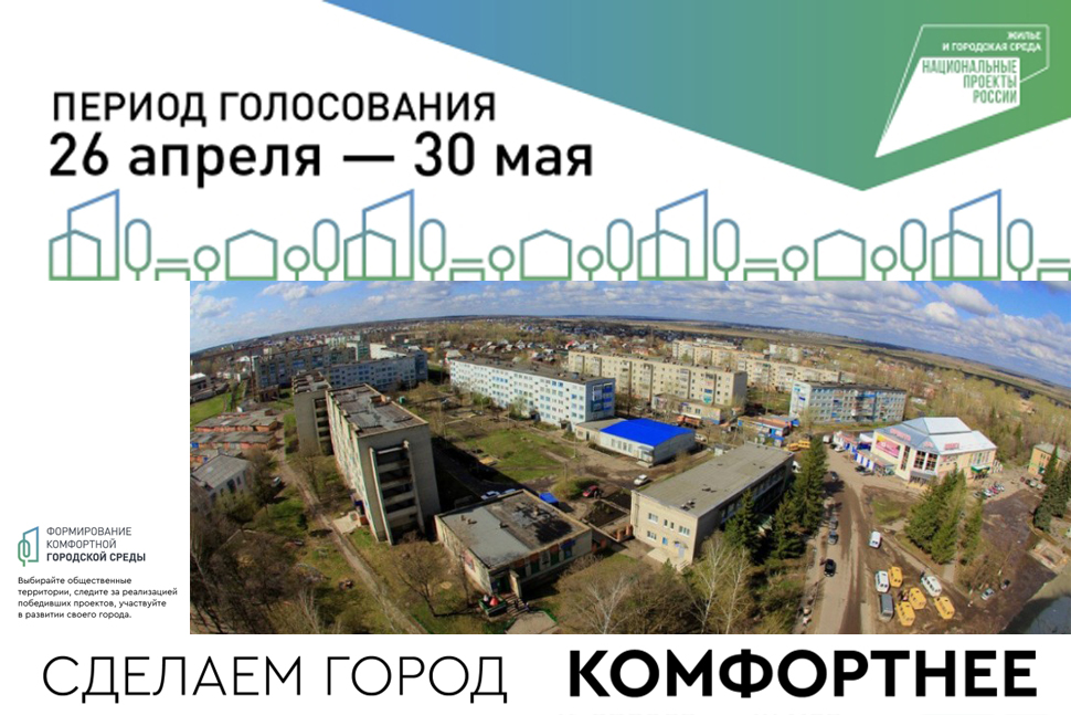 В Каменке состоится голосование за объекты благоустройства территорий