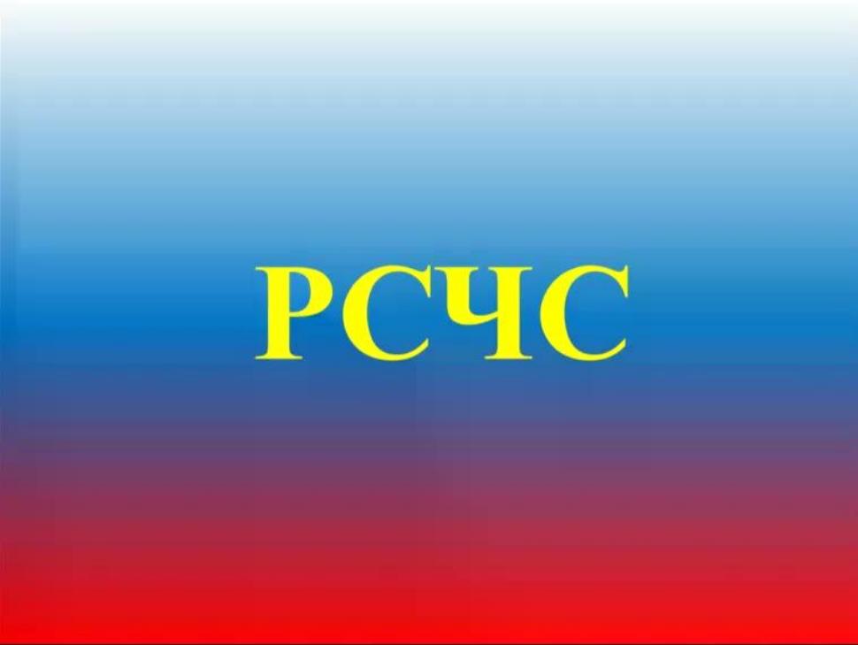 «РСЧС Пензенская область» в мессенджере MAX «РСЧС Пензенская область» в мессенджере MAX