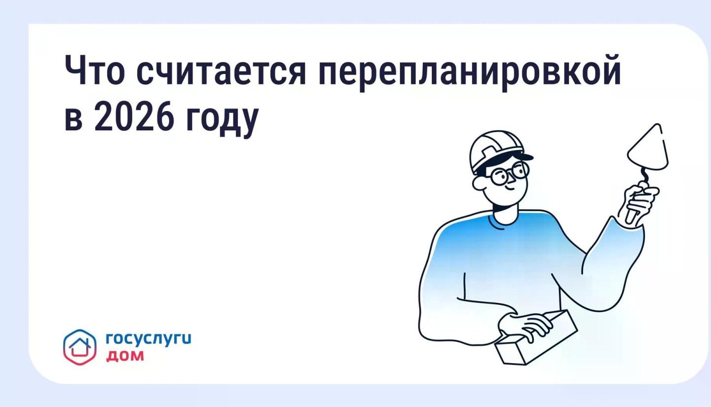 Перепланировка квартиры: когда нужно согласование Перепланировка квартиры: когда нужно согласование