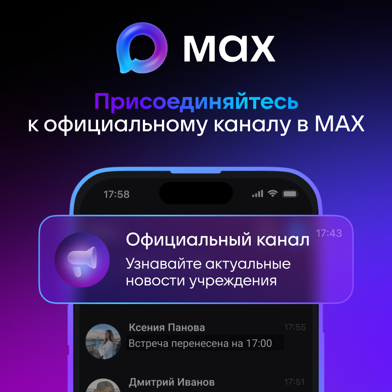 У Министерства ЖКХ и ГЗН Пензенской области появился официальный канал в мессенджере MAX У Министерства ЖКХ и ГЗН Пензенской области появился официальный канал в мессенджере MAX