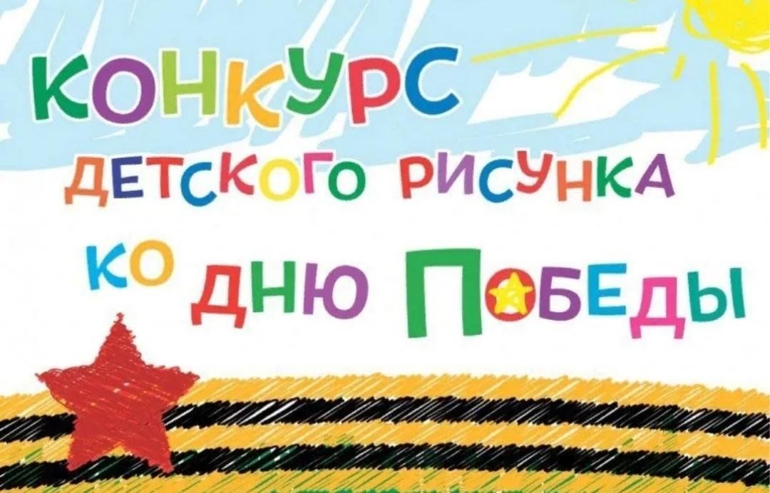 Внимание конкурс! Внимание конкурс!