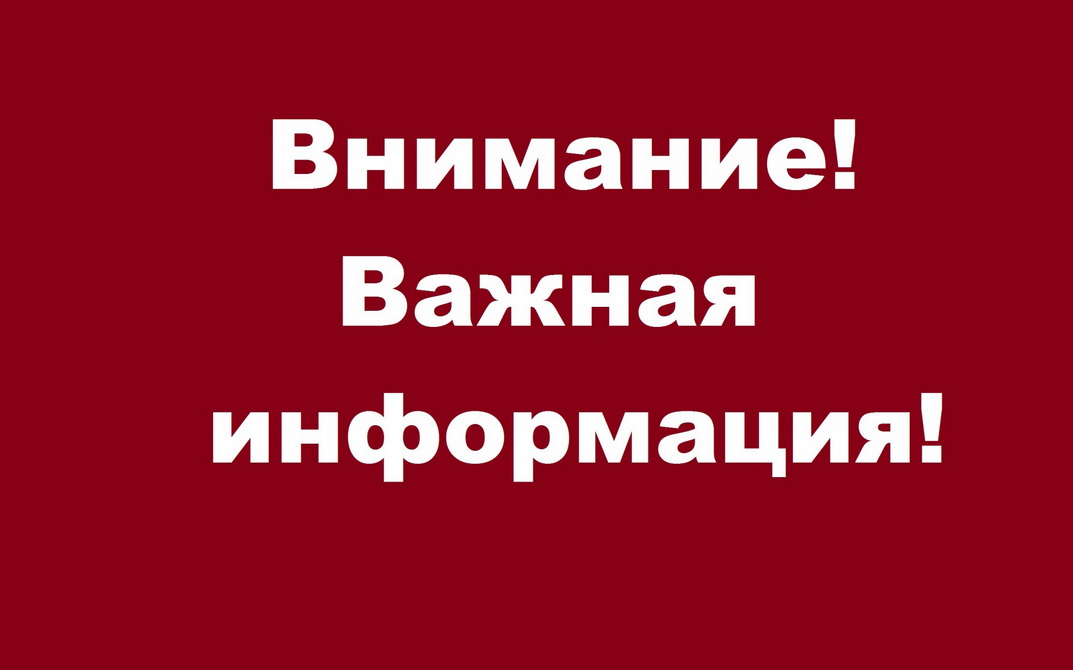Вниманию собственников! ЗА НЕУПЛАТУ ВЗНОСОВ НА КАПРЕМОНТ НАЧИСЛЯЮТСЯ ПЕНИ