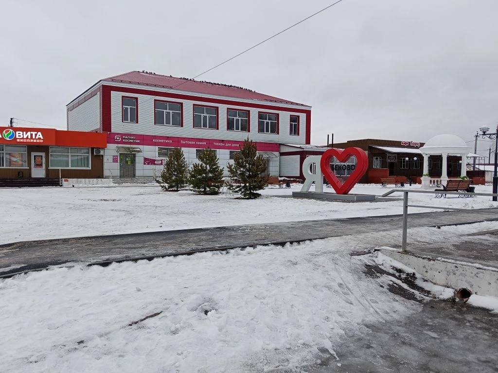 В 2026 году в Беково продолжится работа над обновлением общественных пространств