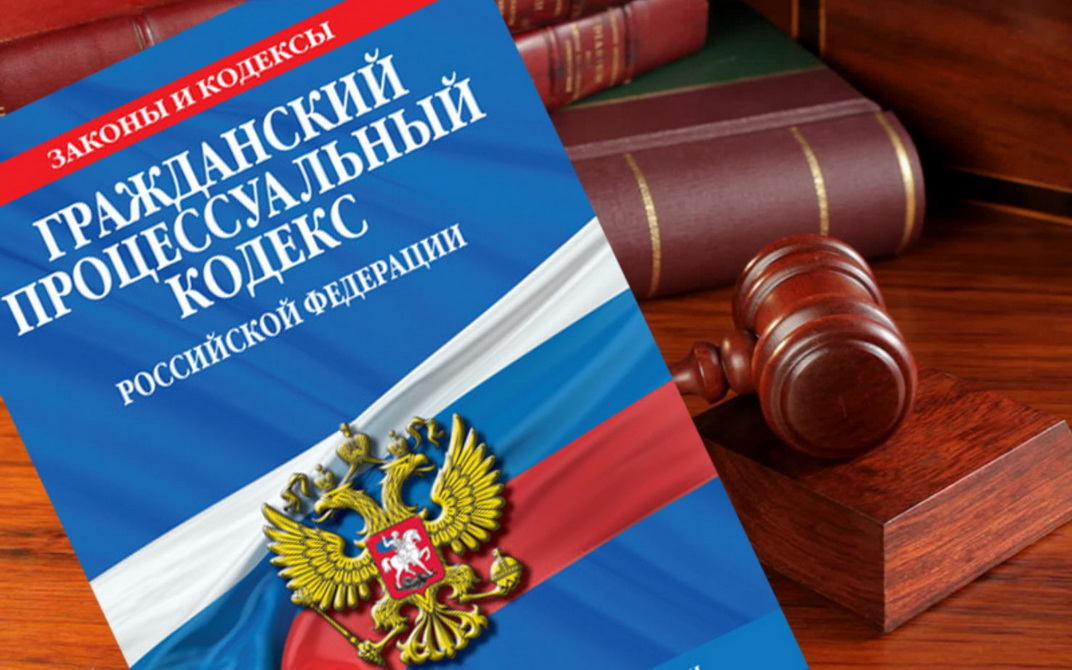 Эксперты предлагают внести изменения в Гражданский процессуальный кодекс РФ, чтобы не допустить ухудшения ситуации с платежной дисциплиной