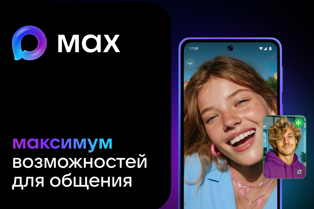 Пензенцам рекомендуют подписаться на каналы МинЖКХ в новом национальном мессенджере MAX Пензенцам рекомендуют подписаться на каналы МинЖКХ в новом национальном мессенджере MAX