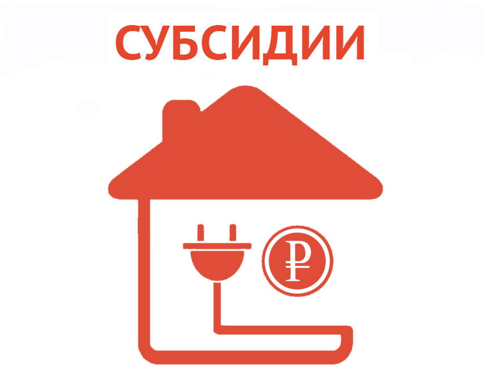 В рамках Программы переселения на приобретение жилого помещения представляется субсидия 
