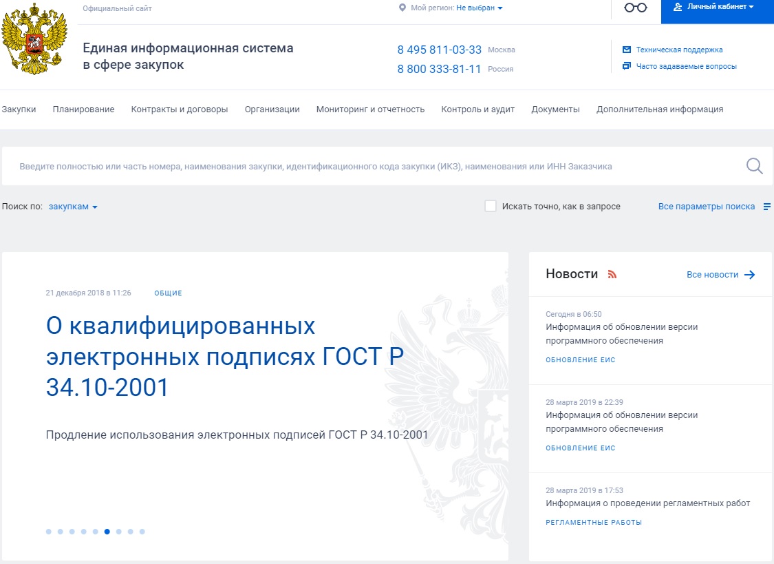 Участникам предварительных отборов
