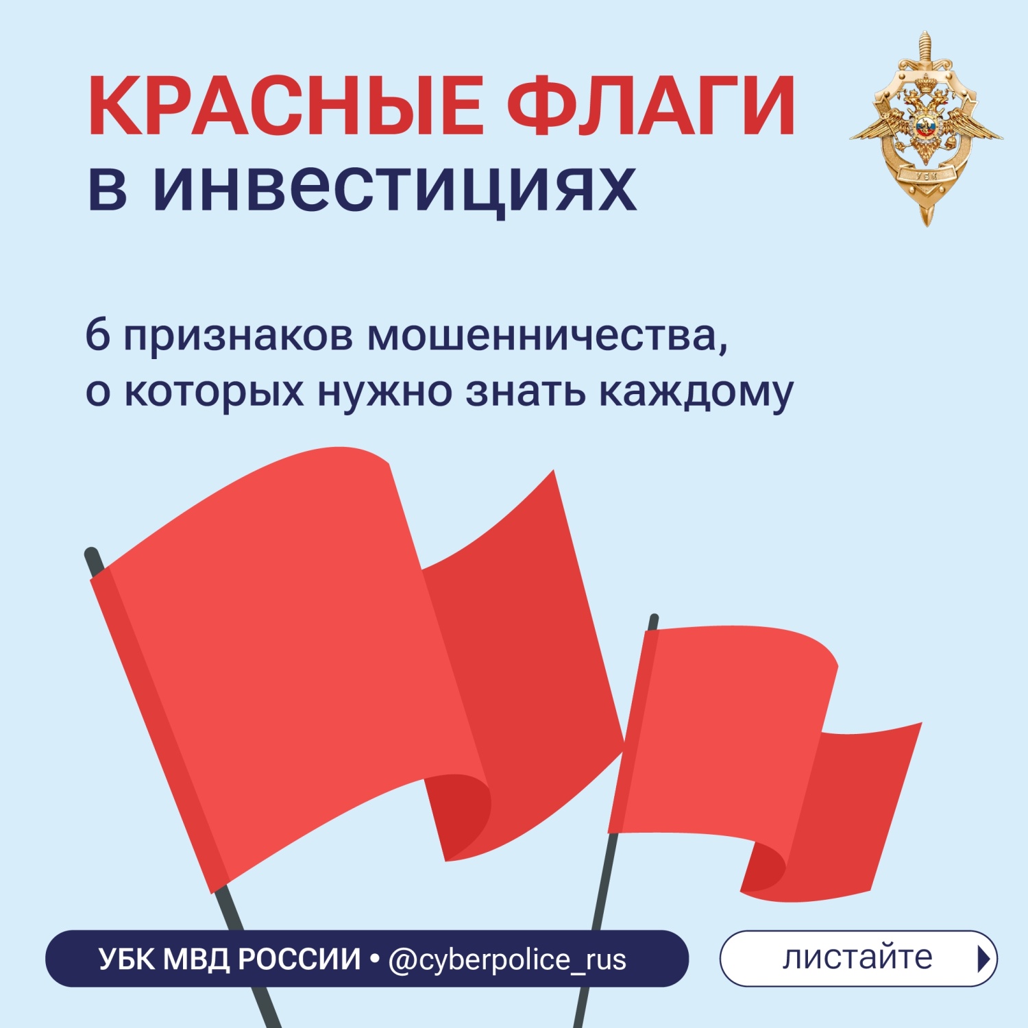 6 признаков мошенничества, о которых нужно знать каждому 6 признаков мошенничества, о которых нужно знать каждому