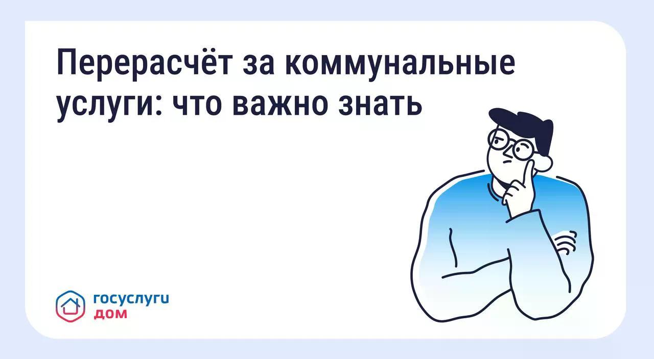Сезон отпусков: как сделать перерасчёт за коммунальные услуги? Сезон отпусков: как сделать перерасчёт за коммунальные услуги?