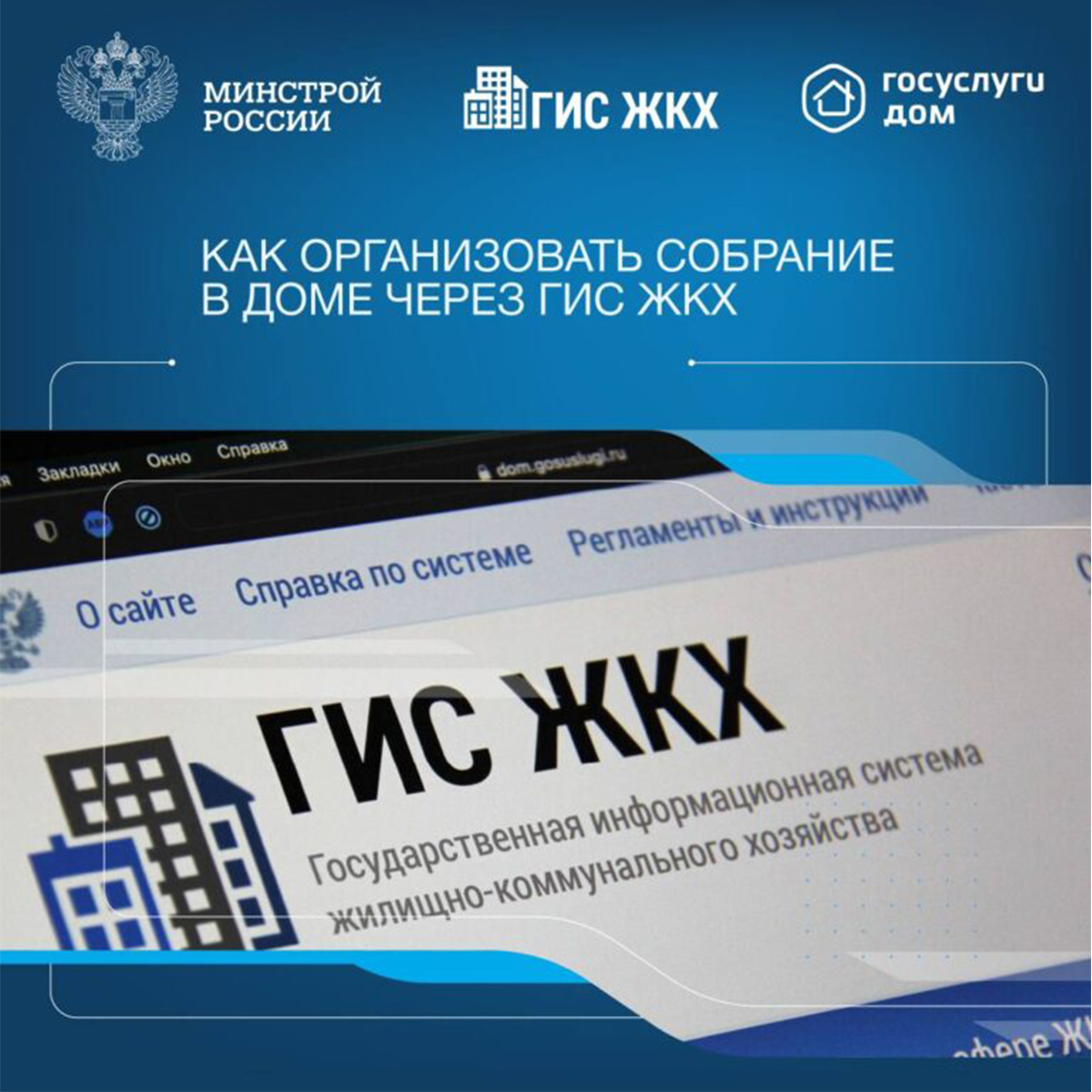 Вступили в силу изменения в проведении заочных собраний Вступили в силу изменения в проведении заочных собраний