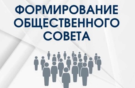 Министерство жилищно коммунального хозяйства и гражданской защиты населения Пензенской области приступает к формированию нового состава Общественного совета Министерство жилищно коммунального хозяйства и гражданской защиты населения Пензенской области приступает к формированию нового состава Общественного совета