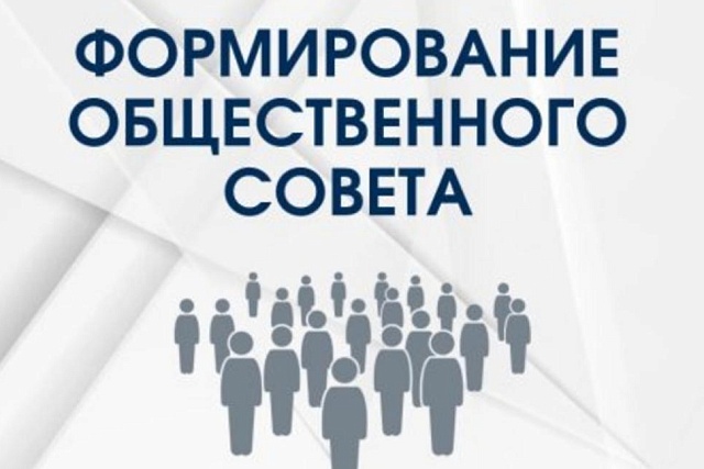 Министерство жилищно коммунального хозяйства и гражданской защиты населения Пензенской области приступает к формированию нового состава Общественного совета Министерство жилищно коммунального хозяйства и гражданской защиты населения Пензенской области приступает к формированию нового состава Общественного совета