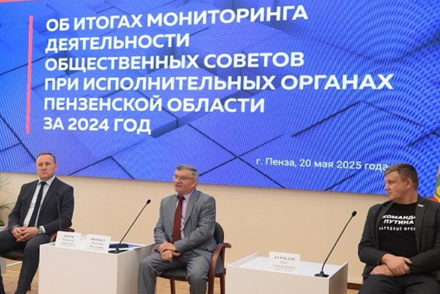 Начальник правового управления приняла участие в круглом столе Общественной палаты Пензенской области Начальник правового управления приняла участие в круглом столе Общественной палаты Пензенской области