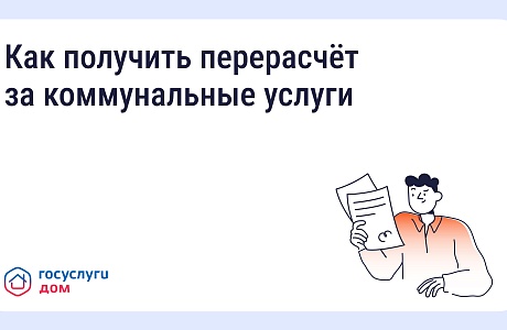 Как сэкономить на «коммуналке», если уезжал на праздники? Как сэкономить на «коммуналке», если уезжал на праздники?