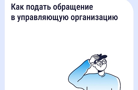 Жители Пензенской области могут обращаться в УО через приложение «Госуслуги Дом» Жители Пензенской области могут обращаться в УО через приложение «Госуслуги Дом»