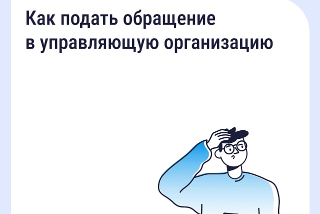 Жители Пензенской области могут обращаться в УО через приложение «Госуслуги Дом» Жители Пензенской области могут обращаться в УО через приложение «Госуслуги Дом»