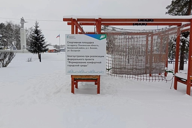 В Беково благоустроят детскую площадку на улице Базарная В Беково благоустроят детскую площадку на улице Базарная