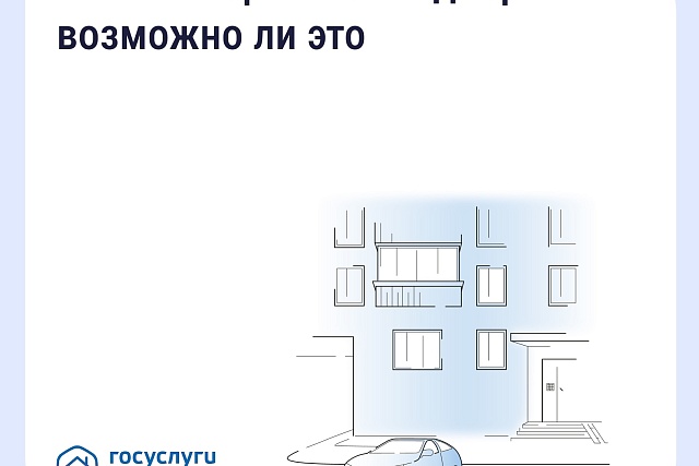 Как организовать парковочные места на придомовой территории Как организовать парковочные места на придомовой территории