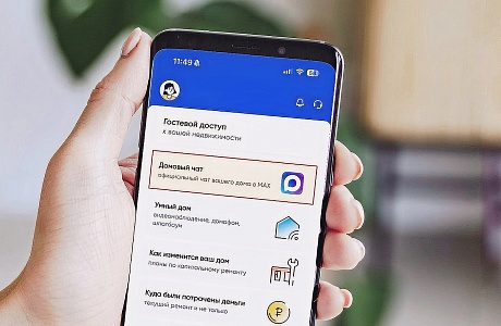 В Пензенской области набирают популярность домовые чаты и информационные каналы в национальном мессенджере MAX В Пензенской области набирают популярность домовые чаты и информационные каналы в национальном мессенджере MAX