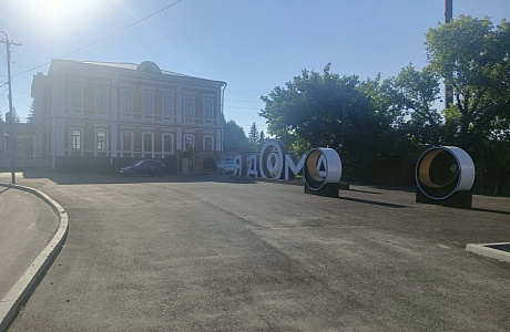 В Сердобске возле Дома культуры установили новый арт-объект