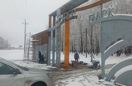 В Каменке завершаются работы по созданию Суперпарка В Каменке завершаются работы по созданию Суперпарка