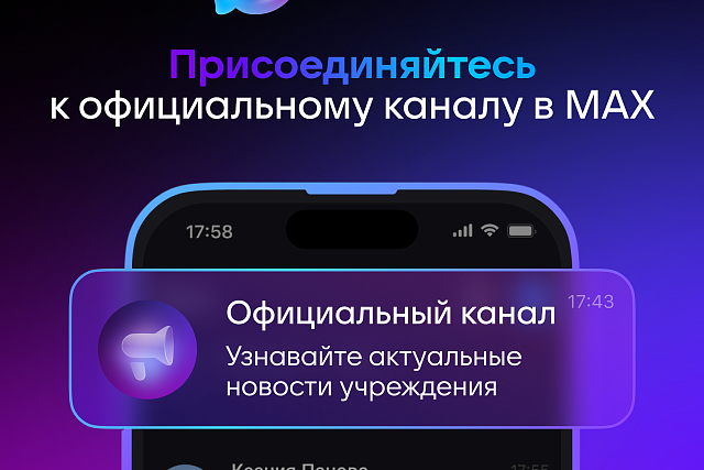 У Министерства ЖКХ и ГЗН Пензенской области появился официальный канал в мессенджере MAX У Министерства ЖКХ и ГЗН Пензенской области появился официальный канал в мессенджере MAX