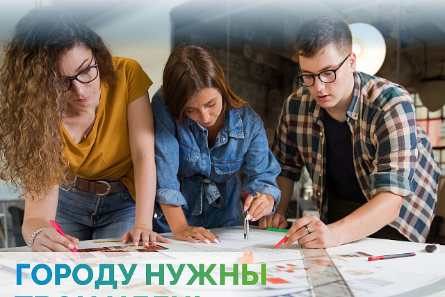 Нацпроект «Инфраструктура для жизни» приглашает будущих архитекторов Пензенской области благоустроить Россию Нацпроект «Инфраструктура для жизни» приглашает будущих архитекторов Пензенской области благоустроить Россию