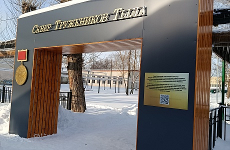 В Каменке в 2025 году обновили сквера тружеников тыла В Каменке в 2025 году обновили сквера тружеников тыла
