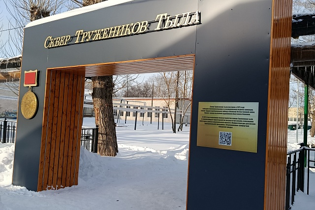 В Каменке в 2025 году обновили сквера тружеников тыла В Каменке в 2025 году обновили сквера тружеников тыла