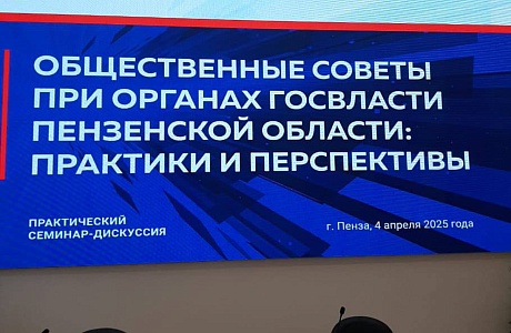 Начальник правового управления приняла участие в семинаре по работе общественных советов Начальник правового управления приняла участие в семинаре по работе общественных советов