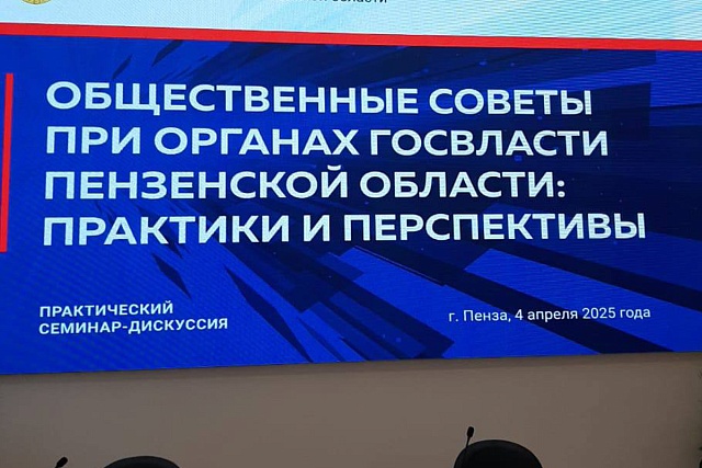 Начальник правового управления приняла участие в семинаре по работе общественных советов Начальник правового управления приняла участие в семинаре по работе общественных советов